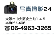 大阪の24時間無休のカメラマン派遣出張サービス